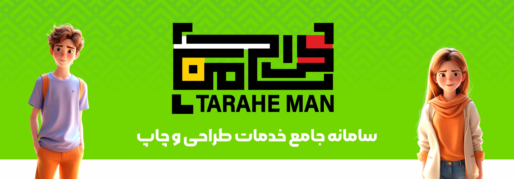 طراحی سر برگ